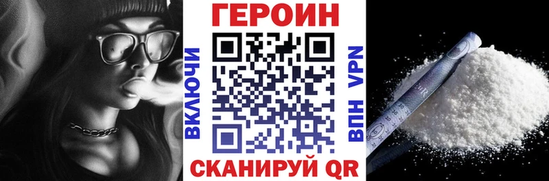 ГЕРОИН гречка  что такое наркотик  Яранск 
