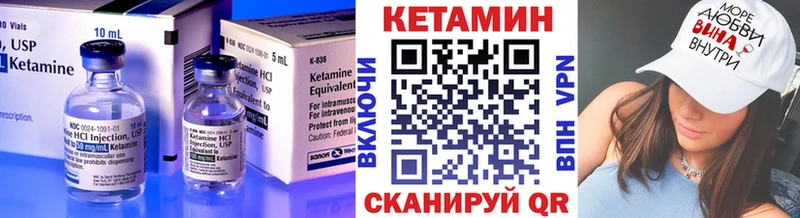 закладка  Яранск  Кетамин VHQ 