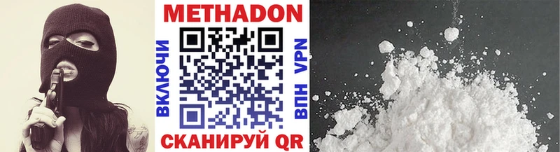 Метадон мёд  Яранск 